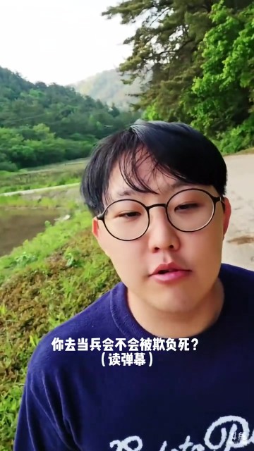 imp爆韩国兵役内幕:之前欺负精神病出了很多事 现在有手机好多了