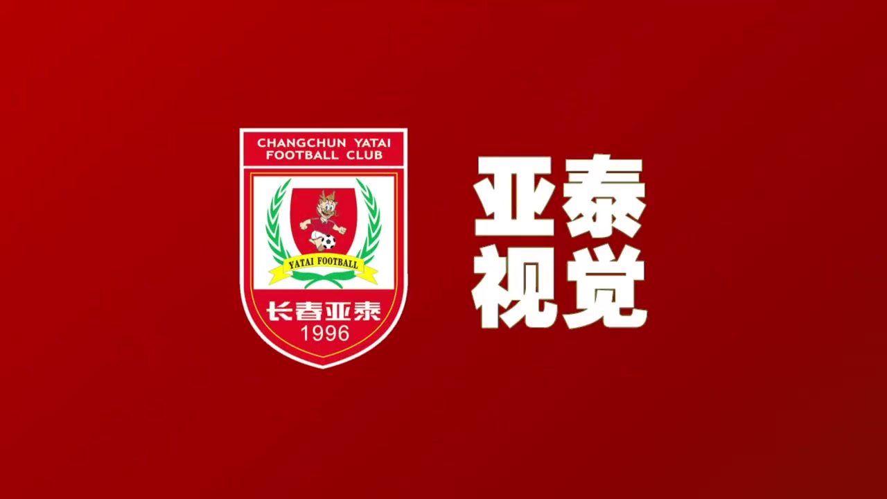 西普里安、奥伊期待与亚泰球迷一起战斗