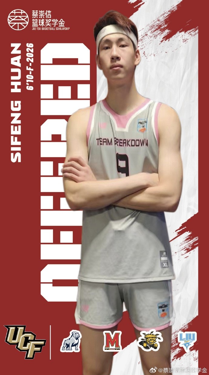 NBA球探:郇斯枫需要提高投射和对抗能力 他拥有很大的潜力