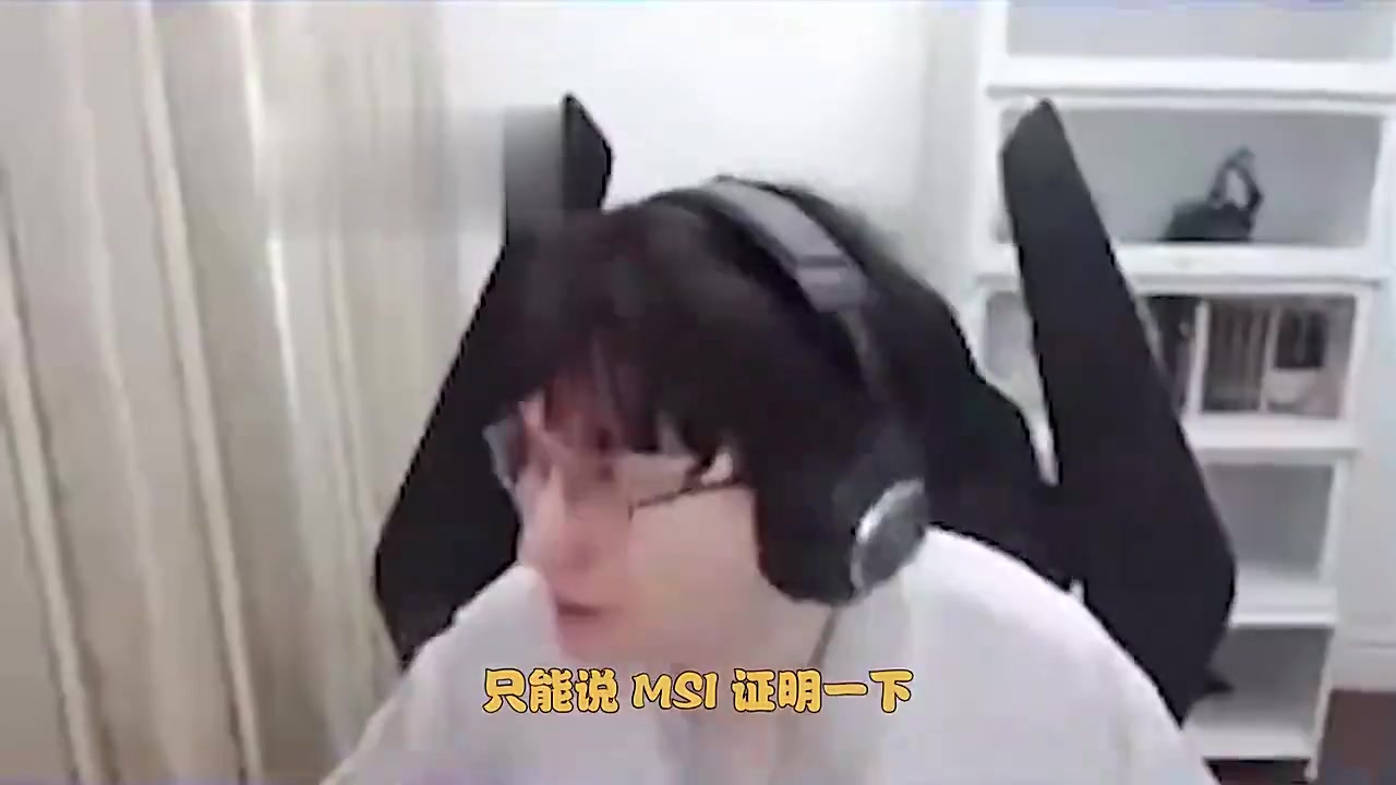 相信✊️Bsyy：TES进MSI证明一下吧，LPL滔搏不行谁行呢